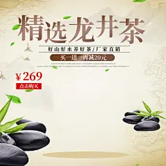 点击图片下载全套PSD源文件：茶类 春茶 秋茶 铁观音 普洱 菊花茶 花茶 玫瑰花茶 中国风 清新 熟茶 生茶 茶饼 黑茶 海报 banner图 首焦 首页 PC 无线 大气 作品 时尚 首屏 全屏海报 背景 素材 下载 PSD分层 模板 美工 设计师 模型 主图 活动页面 可编辑 钻展 直通车 活动海报 详情页 描述