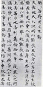 元代著名画家，楷书四大家赵孟頫赵子昂小楷《道德经》(墨迹、刻作品欣赏