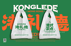 壹邦品牌策划采集到港礼德®港式茶点餐饮品牌策划设计