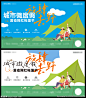 露营节 地产亲子户外活动