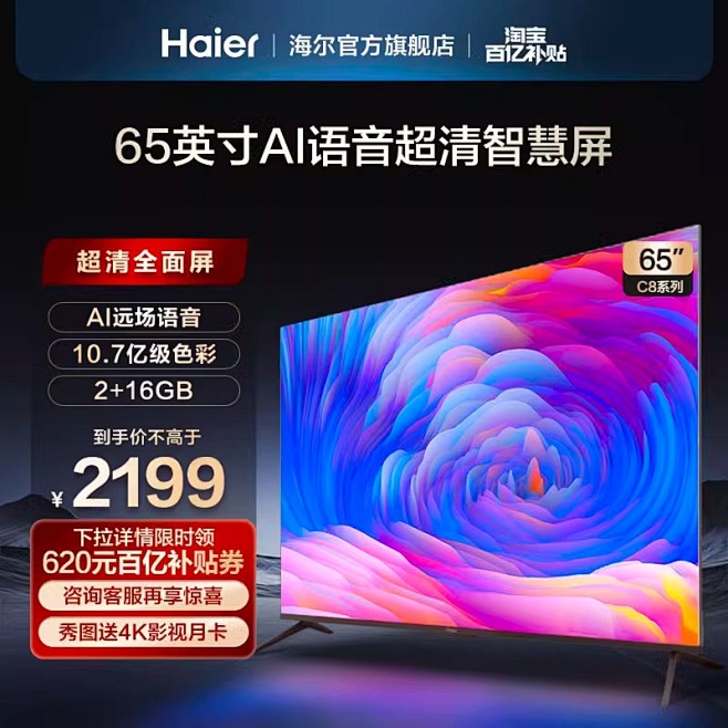 手淘网页版_主图_1
