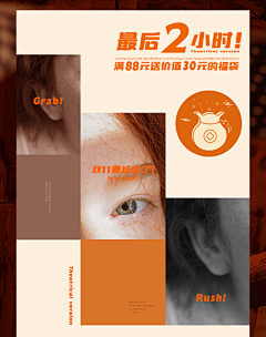 小白ch采集到简约详情页模板
