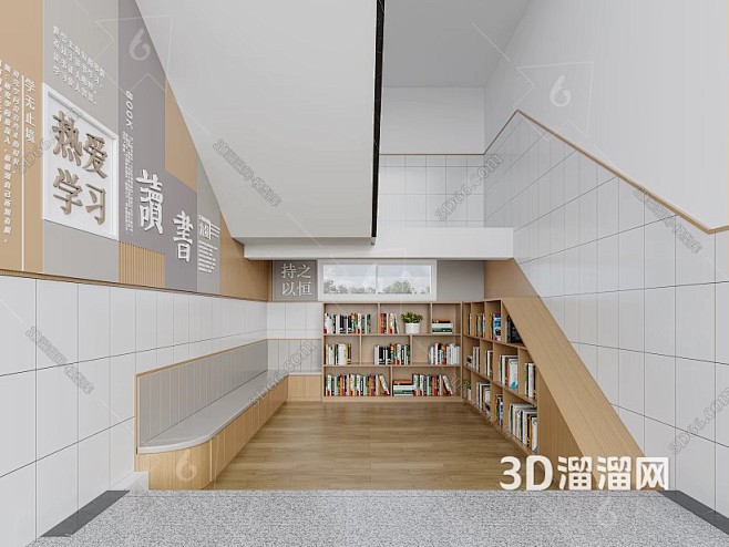 现代 读书角 校园阅读角3D模型