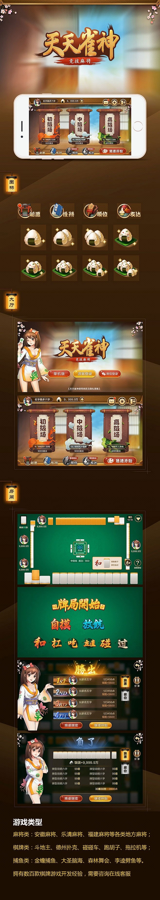 打鱼棋牌游戏app开发,棋牌捕鱼游戏ap...