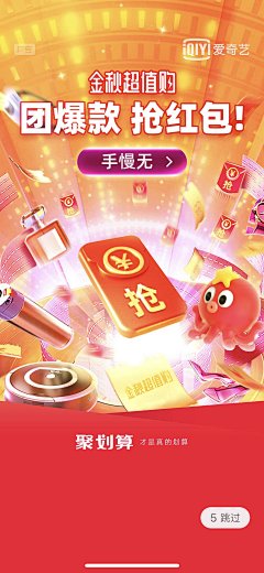 忆晨曦~采集到电商banner