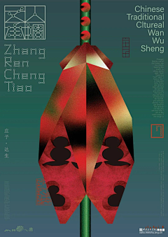 港~采集到海报创意
