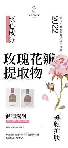 闻香~采集到平面-创意海报