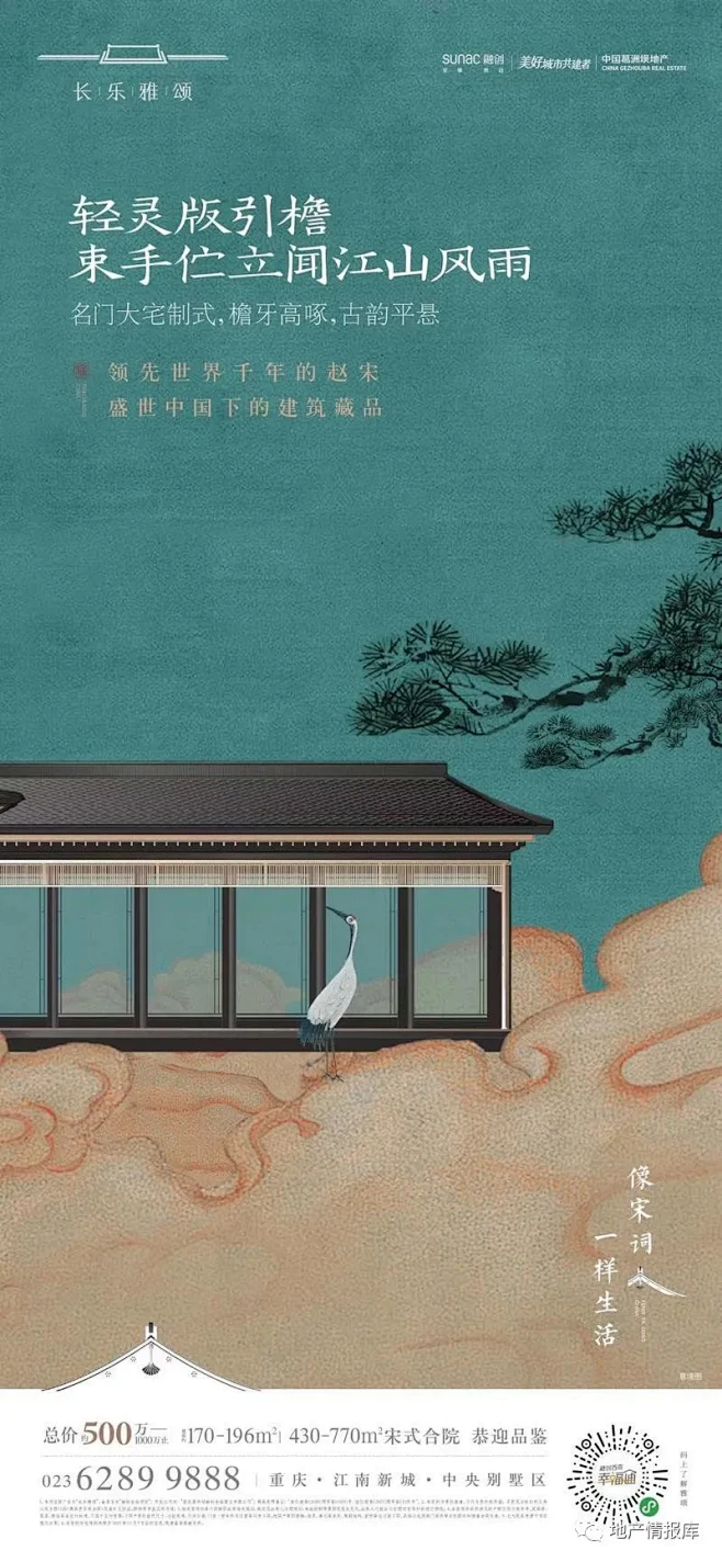 640 (800×1731)图片_【中式】唐风 院子图片素材-花瓣网