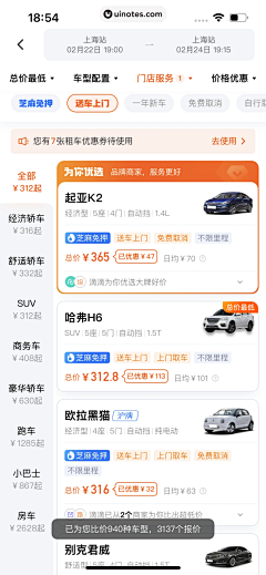 bluerainlin采集到app｜列表｜