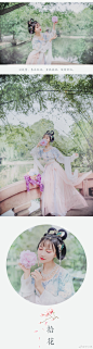 【拾花】
   脉脉眼中波,盈盈花盛处。
造型/摄影/后期@子小浔  
出镜@-绮罗苏-  
【转发本组并艾特一位好友加关注我】5月23号抽两位送模特头上同款流苏发饰。
#成都约拍##汉服摄影##汉服写真##汉服##成都摄影##中国华服日# 
...展开全文c