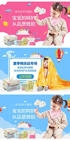 518海报合集-可爱卡通型