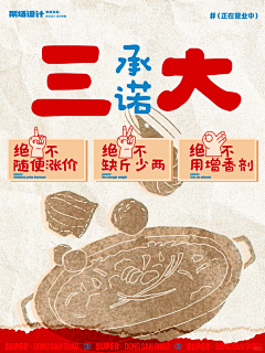 kDK2JKUA采集到餐饮海报