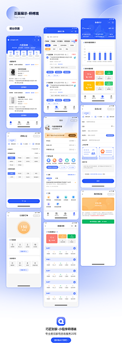 JessicaWJ采集到APP-概念展示