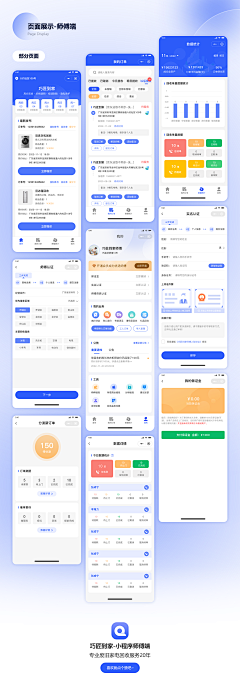 哒哒武采集到app-首页