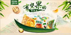 Ealin_chow采集到Banner