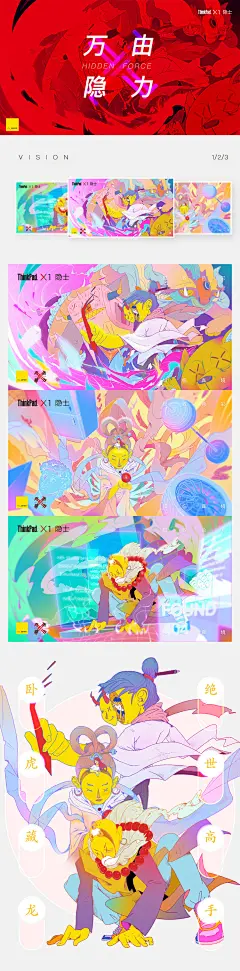 隐士为题目的插画 | zproo - 原创作品 - 涂鸦王国插画