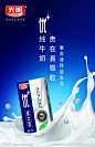 光明牛奶  光明牛奶标志   光明牛奶产品   优加   奶浪   光明牛奶元素  海报  广告宣传