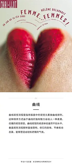 【海报设计中常见的8种视觉流程】通过这些视觉流程，你可以巧妙地将视觉主体元素与文案合理布局，制作出让人印象深刻的作品哦。#设计秀# #设计小课堂# ​​​​