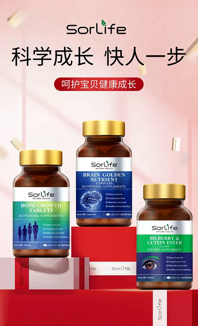 SorLife海外旗舰店