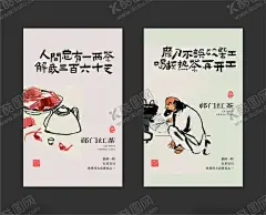 茶叶不干胶标签海报 【酷图网】茶叶标签,祁红茶叶,茶叶包装,茶叶海报,卡通茶叶插画