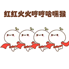 长草颜团子gif动态图片_长草颜团子GIF素材_长草颜团子表情包-51GIF