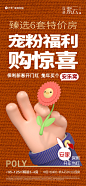 2月促销刷屏_画板 1 副本 2