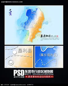 水墨东营市地图海报设计