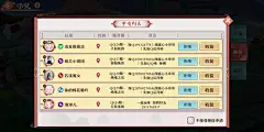 这个拜师骚扰情况就没人管管吗？_看图_狐妖小红娘手游吧_百度贴吧