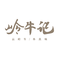 岭牛记