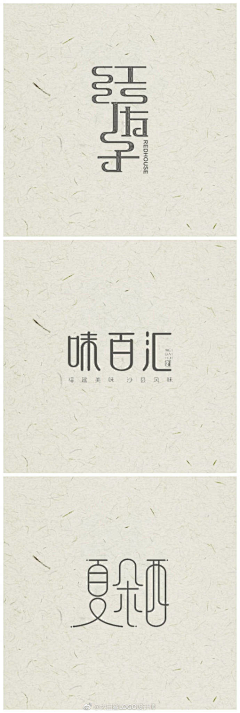 郭瞻曦采集到logo