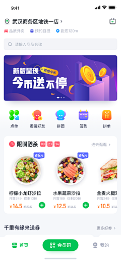 迷糊小五采集到App首页