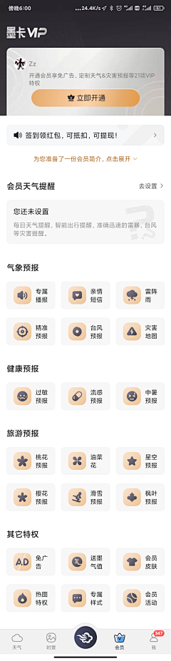 桑间采集到电商丨品牌会员