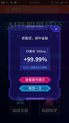 方可人采集到诊股