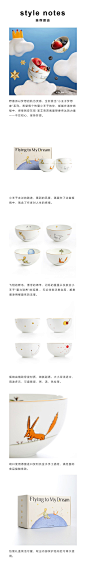 THE BEAST/野兽派 幸福的小王子餐碗4件西式餐具瓷器套装家用碗碟-tmall.com天猫