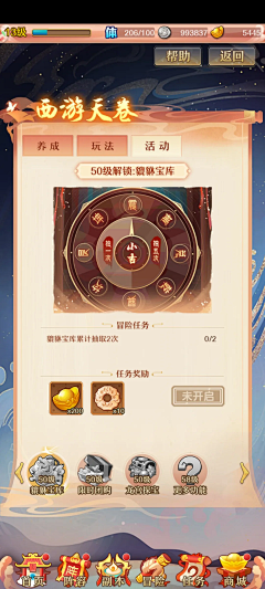 留流星采集到国风二次元界面