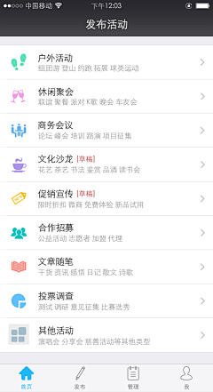 灵验²采集到app-其他