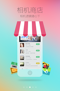 泪湿倾城采集到A APP界面