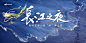 长江活动-志设网-zs9.com