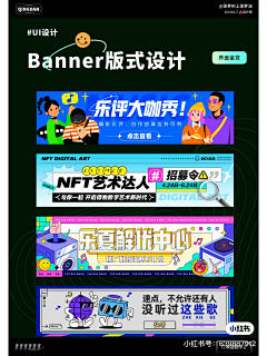 麻瓜本瓜呱采集到公众号首图+次图