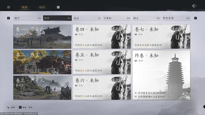 燕云十六声 仲吕测试-游戏截图-GAME...