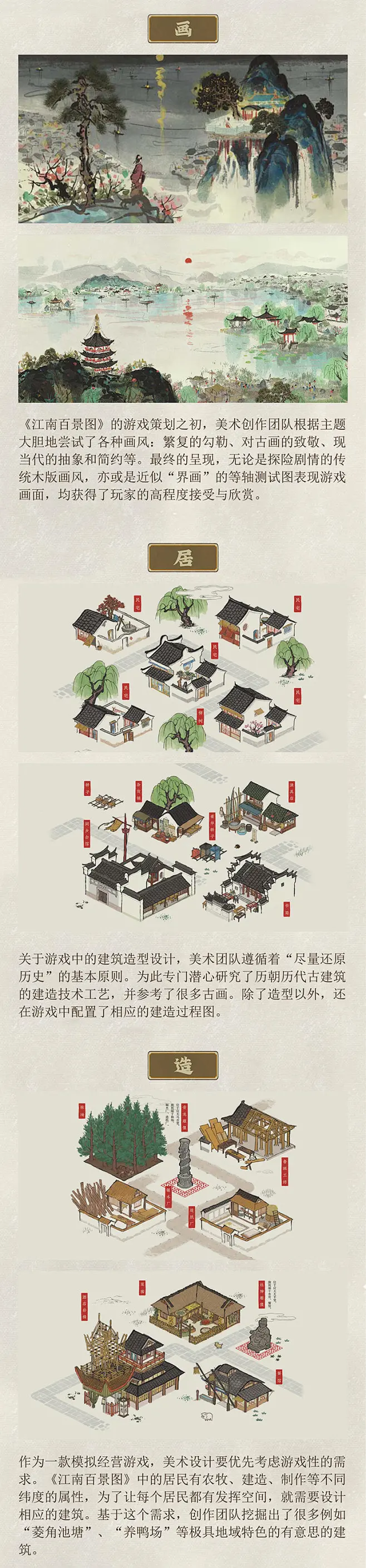 重绘明朝江南盛景—《江南百景图》艺术设定集摩点特别版 - 摩点 - 发现新奇好物-花瓣网