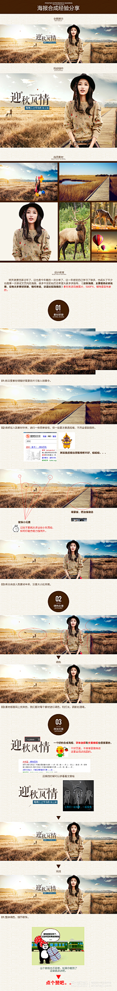 DeanDesign采集到GD_图像合成