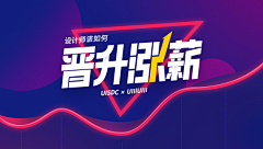 Davyyao采集到banner