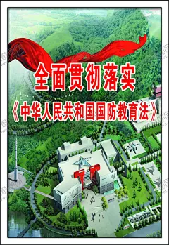 企业展板 【酷图网】公司展板,公司海报,公司文化,公司挂图,企业展板,企业海报,企业文化,企业挂图,校园展板,校园海报,校园文化,校园挂图,学校展板,学校海报,学校文化,学校挂图,创建校园展板,校园展板模板,文明校园创建,创建文明校园,文明校园,校园文明,和谐校园,校园和谐,平安校园,安全校园,和谐校园文化,党建展板,