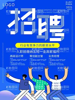 2024高薪福利企业招聘宣传海  - 源文件下载【酷图网】校园招聘会,招聘海报,招聘会,招聘广告,招聘宣传单,招聘会现场,校园招聘,技校招聘会,大型招聘会,招聘展架,招聘易拉宝,高薪招聘,公司招聘,企业招聘,商店招聘,招聘传单,商场招聘,人才招聘,公益招聘,春季招聘会,青春,青春招聘会,学校招聘会,毕业招聘会,校园招聘背景,校园招聘海报,招聘展板