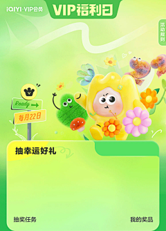 Fan米粒采集到H5运营活动