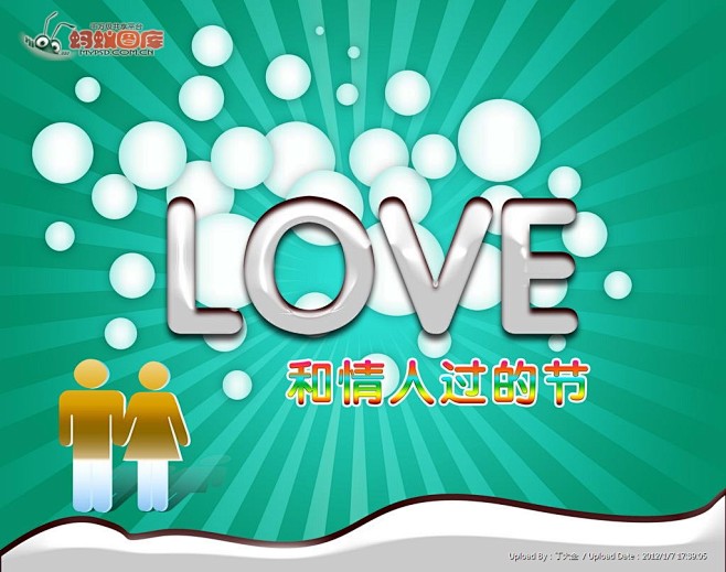 LOVE字体图片素材