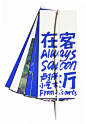 Always Saloon - From 3's Arts - TianTian