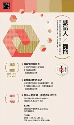 诚品生活优质海报设计 来自字体灵感 - 微博