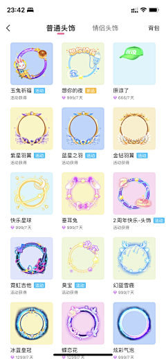 天变了采集到头像框2